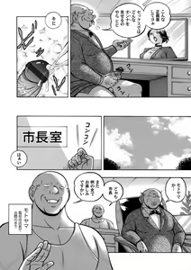 Page 9 of COMIC Magnum Vol. 123 - preview thumbnail