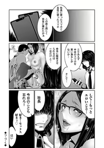 Page 91 of COMIC Magnum Vol. 123 - preview thumbnail