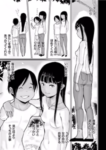 Page 59 of COMIC KURiBERON 2019-07 Vol. 81 - preview thumbnail