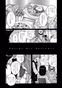 Page 137 of comic KURiBERON DUMA 2019-07 Vol. 15 - preview thumbnail