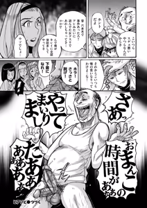 Page 156 of comic KURiBERON DUMA 2019-07 Vol. 15 - preview thumbnail