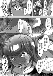 Page 173 of comic KURiBERON DUMA 2019-07 Vol. 15 - preview thumbnail