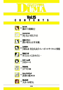 Page 2 of comic KURiBERON DUMA 2019-07 Vol. 15 - preview thumbnail