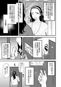 Page 45 of comic KURiBERON DUMA 2019-07 Vol. 15 - preview thumbnail