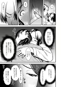 Page 49 of comic KURiBERON DUMA 2019-07 Vol. 15 - preview thumbnail