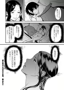 Page 64 of comic KURiBERON DUMA 2019-07 Vol. 15 - preview thumbnail
