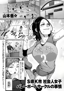Page 65 of comic KURiBERON DUMA 2019-07 Vol. 15 - preview thumbnail