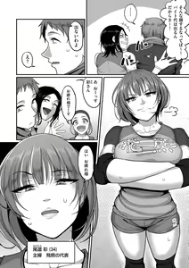 Page 68 of comic KURiBERON DUMA 2019-07 Vol. 15 - preview thumbnail
