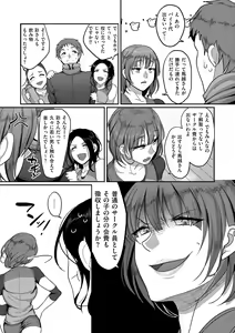 Page 69 of comic KURiBERON DUMA 2019-07 Vol. 15 - preview thumbnail
