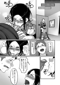 Page 87 of comic KURiBERON DUMA 2019-07 Vol. 15 - preview thumbnail