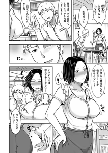 Page 90 of comic KURiBERON DUMA 2019-07 Vol. 15 - preview thumbnail