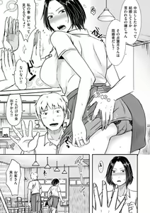 Page 91 of comic KURiBERON DUMA 2019-07 Vol. 15 - preview thumbnail