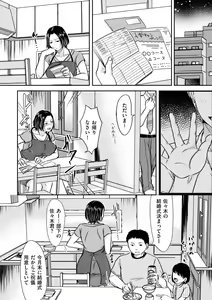 Page 92 of comic KURiBERON DUMA 2019-07 Vol. 15 - preview thumbnail
