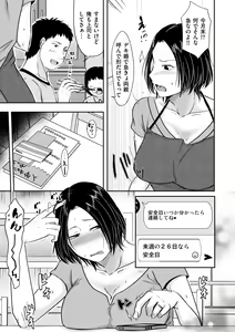 Page 93 of comic KURiBERON DUMA 2019-07 Vol. 15 - preview thumbnail