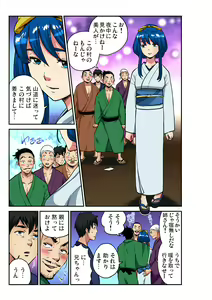 Page 190 of Gaticomi Vol. 99 - preview thumbnail