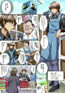 Page 4 of Gaticomi Vol. 99 - preview thumbnail