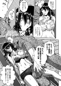 Page 163 of COMIC Shingeki 2019-07 - preview thumbnail