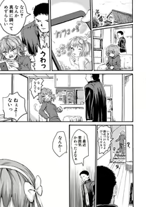 Page 223 of COMIC Shingeki 2019-07 - preview thumbnail