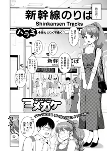 Page 296 of COMIC Shingeki 2019-07 - preview thumbnail