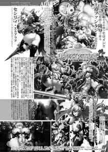 Page 380 of COMIC Shingeki 2019-07 - preview thumbnail