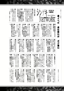 Page 392 of COMIC Shingeki 2019-07 - preview thumbnail