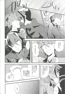 Page 23 of Kare to Kare no Seikatsu Jijou - preview thumbnail