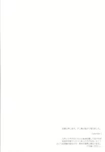 Page 3 of Kare to Kare no Seikatsu Jijou - preview thumbnail
