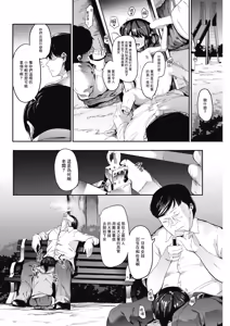 Page 20 of Kingyobachi Ch. 1 - preview thumbnail