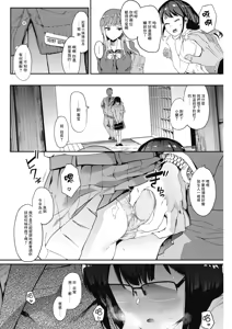Page 6 of Kingyobachi Ch. 1 - preview thumbnail