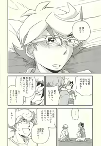 Page 11 of Chigau beddo de nemuritai - preview thumbnail