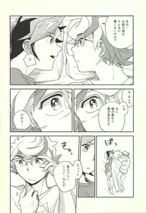 Page 23 of Chigau beddo de nemuritai - preview thumbnail