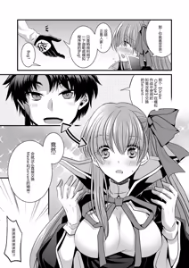 Page 6 of Order Change de Karada ga Irekawacchau Hanashi | 因为OrderChange而交换了身体的故事 - preview thumbnail