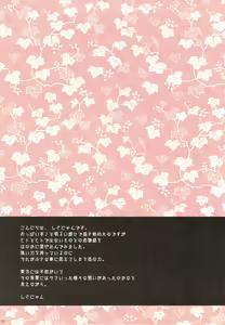 Page 2 of Torofuwa Oppai - preview thumbnail