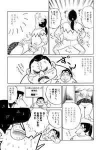 Page 21 of Jiyurutto Ippatsu!! 1 - preview thumbnail