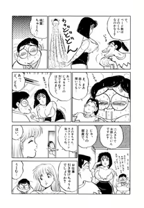 Page 24 of Jiyurutto Ippatsu!! 1 - preview thumbnail