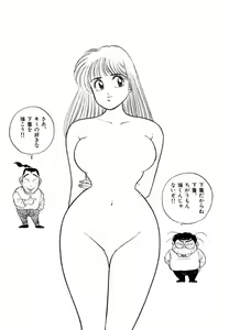 Page 3 of Jiyurutto Ippatsu!! 1 - preview thumbnail