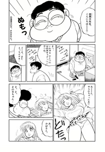 Page 32 of Jiyurutto Ippatsu!! 1 - preview thumbnail