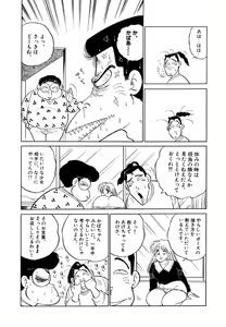 Page 51 of Jiyurutto Ippatsu!! 1 - preview thumbnail