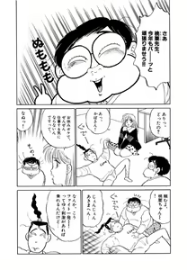 Page 56 of Jiyurutto Ippatsu!! 1 - preview thumbnail