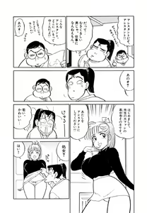 Page 8 of Jiyurutto Ippatsu!! 1 - preview thumbnail