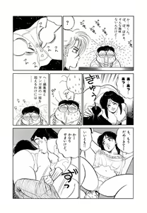 Page 87 of Jiyurutto Ippatsu!! 1 - preview thumbnail