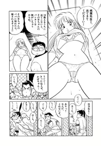 Page 12 of Jiyurutto Ippatsu!! 2 - preview thumbnail