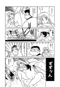 Page 13 of Jiyurutto Ippatsu!! 2 - preview thumbnail