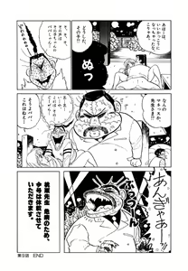 Page 14 of Jiyurutto Ippatsu!! 2 - preview thumbnail