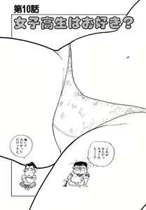 Page 15 of Jiyurutto Ippatsu!! 2 - preview thumbnail