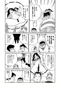 Page 18 of Jiyurutto Ippatsu!! 2 - preview thumbnail