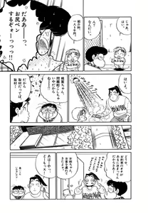 Page 19 of Jiyurutto Ippatsu!! 2 - preview thumbnail