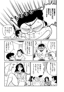 Page 21 of Jiyurutto Ippatsu!! 2 - preview thumbnail