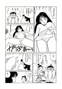 Page 23 of Jiyurutto Ippatsu!! 2 - preview thumbnail