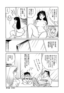 Page 26 of Jiyurutto Ippatsu!! 2 - preview thumbnail